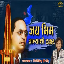 Jaybhim Valyashi Takkar